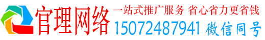 大悟官理百度推广运营